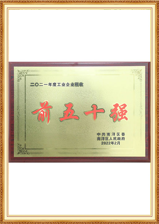 企業表彰